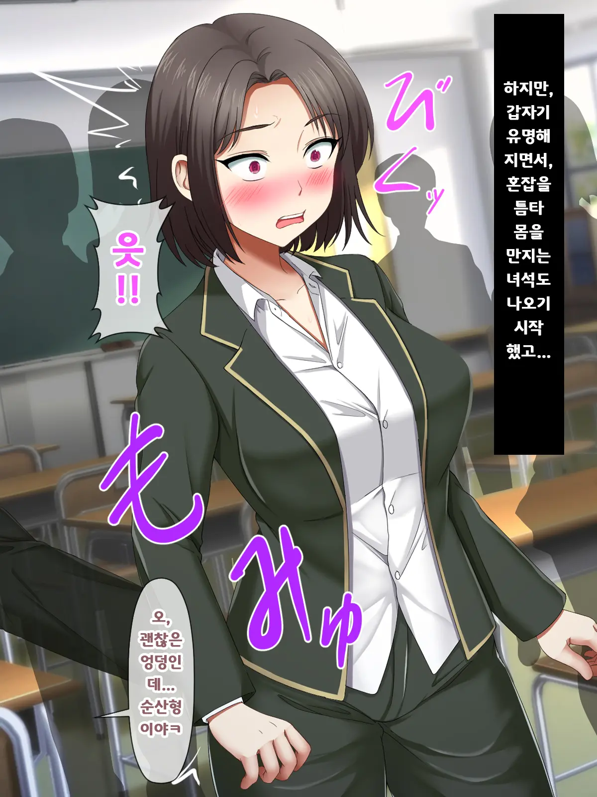 Katte Ni Mesu Kaizou ~Onna No Karada Mo Warukunai♪~ | 멋대로 암컷 개조 ~여자의 몸도 나쁘지 않아♪~